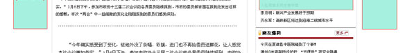 新闻热线