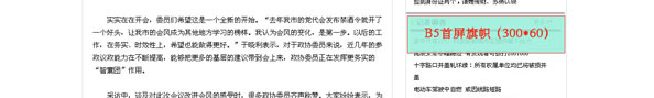 新闻热线:0534-7062277
