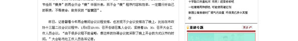 通讯员qq群