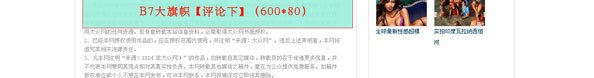 德州大众网2013年网络营销刊例价