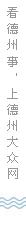 新闻热线