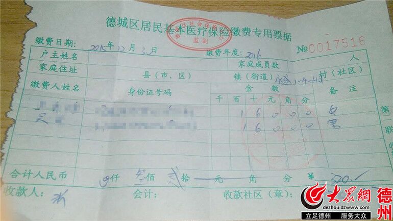 新闻热线