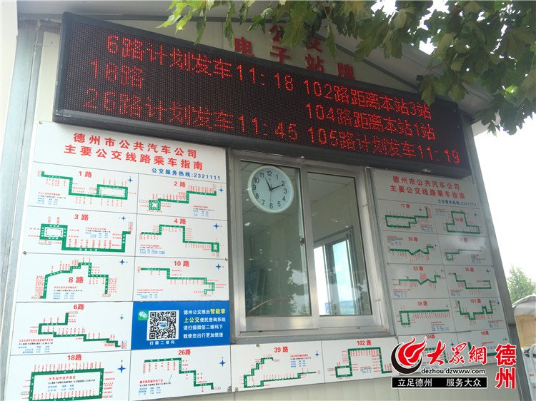 市民持公交IC卡乘车