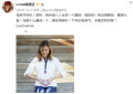 继续了解网友看到照片后中新网3月4日