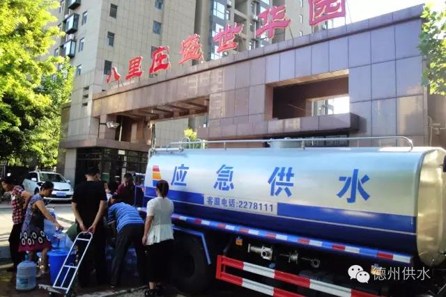 德城区北部和经济开发区东部用水高峰期