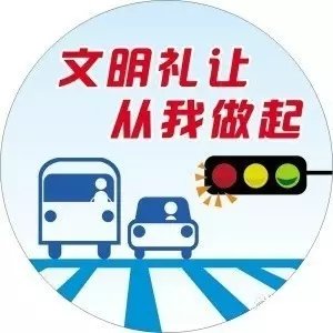 当前我省机动车不礼让斑马线