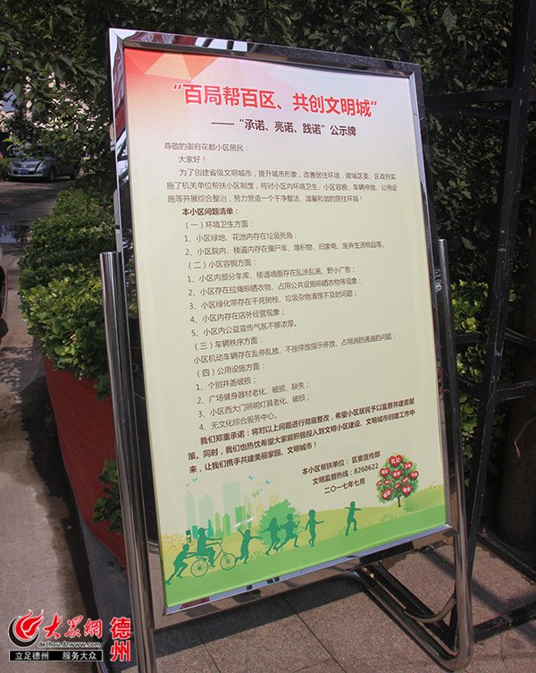 继续了解百姓盛赞家乡可喜变化