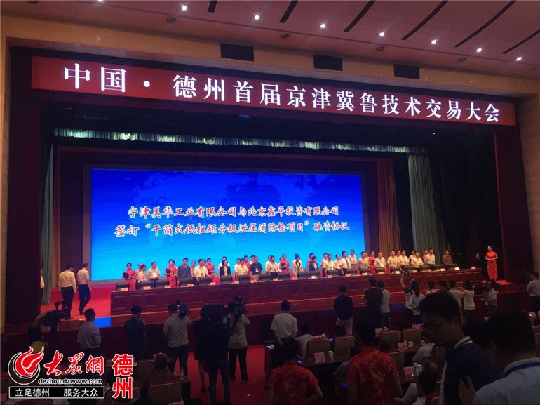 大会专设的‘启航’融资路演推介会
