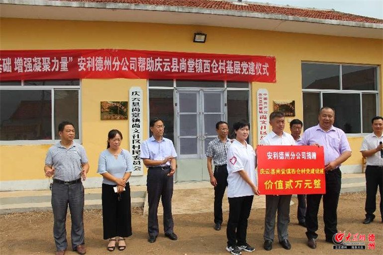 通过实地调研发现该村党员活动室原有设