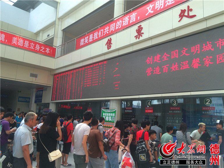 大众网记者从德州火车站以及德州市汽车