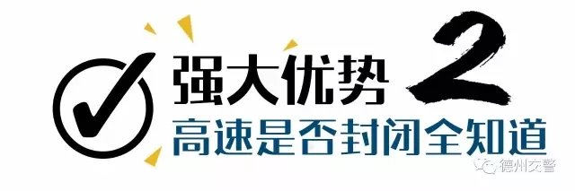 选取高速入口