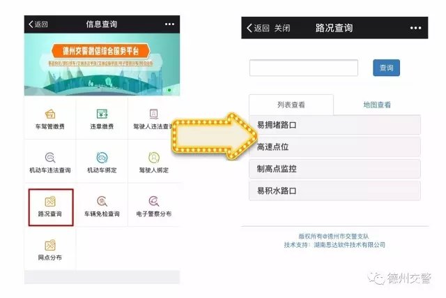 南外环路