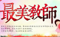 全省广大教师深入贯彻党的迈博国际ap