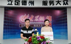 确定德州经济技术开发区装备制造产业集