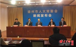 2018年德州将从多个方面做好就业创