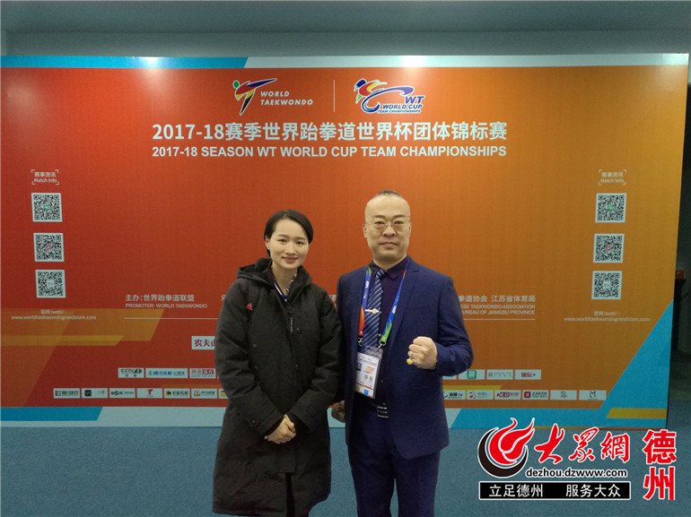 本次大赛张华东教授被世界跆拳道联盟授
