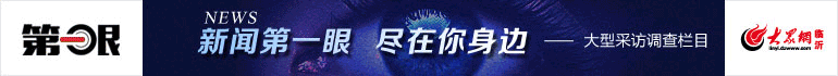 山东国内国际时评文化