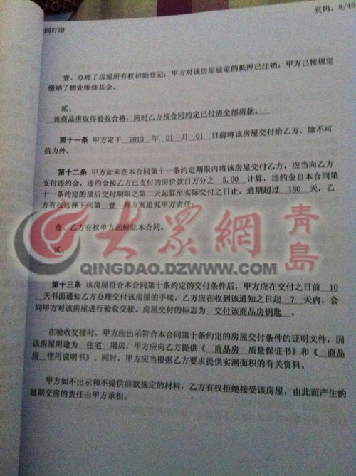 为民生 抒民意 解民忧 新闻热线