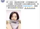 其驾驶的车辆已在崂山区中韩附近被发现