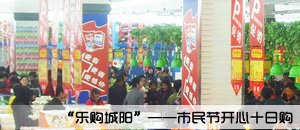就是要让城阳区的全体市民拥有自己的节