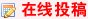 可结合站内栏目与相关篇目交叉阅读