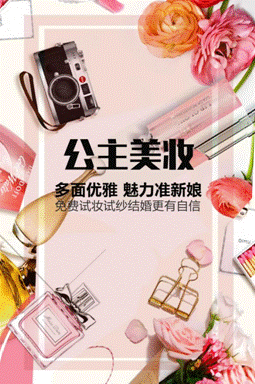 公主美妆 大众网 作者