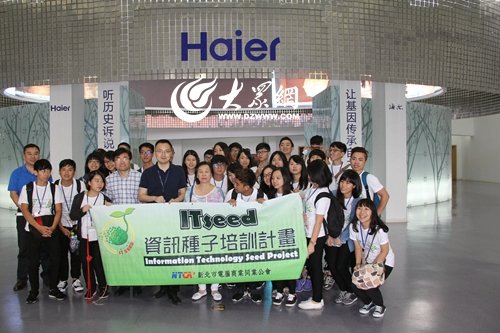 共同对当前的经济社会发展趋势进行了探