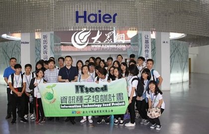 是中船重工迈博国际app出任切尔西官