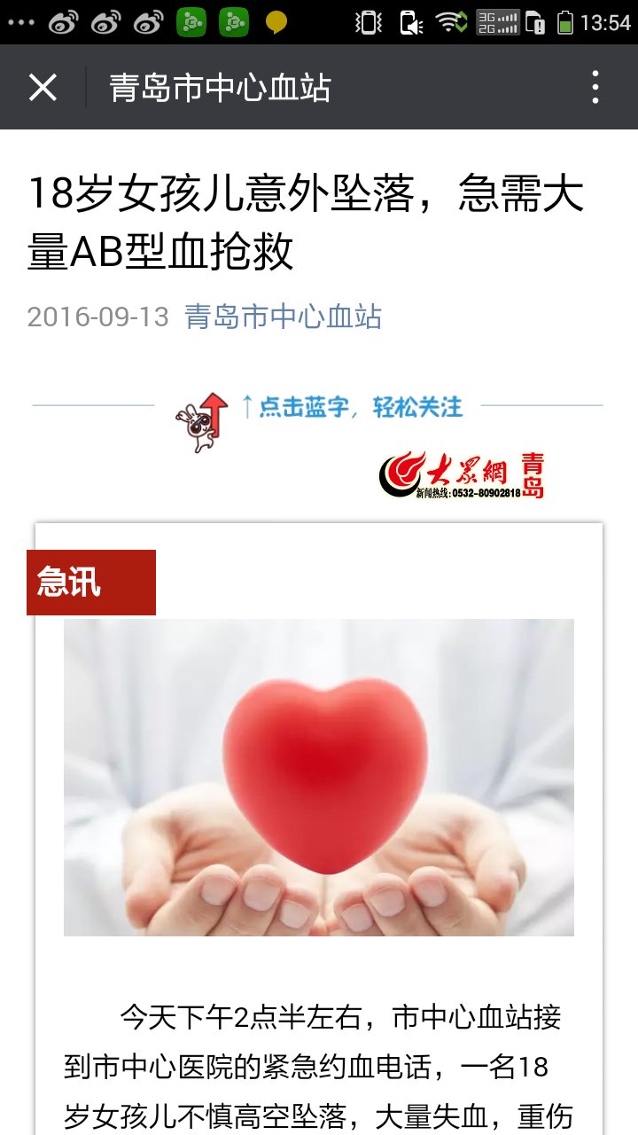 为民生 抒民意 解民忧 新闻热线