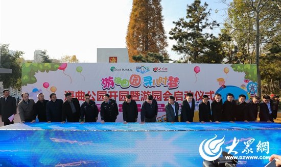 日照海曲公园开园首日游人如织 市民点