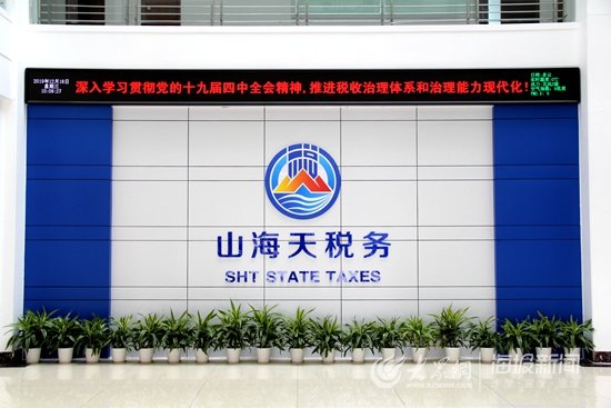 税务人员定期进企业回访