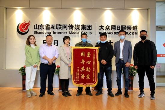《大众网快快帮》爱心助农 河山镇低保