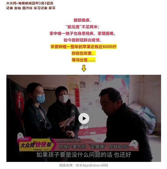 大众网记者通过新闻报道帮助李芹胜找销