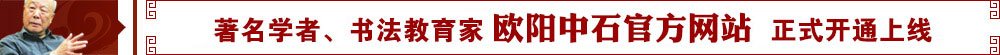 由中国美术家协会