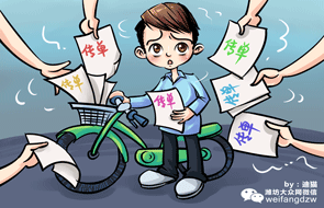 潍坊2015年征信宣传及信用记录关爱