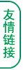 郝延丽 开朗的性格