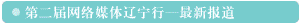 6月16日