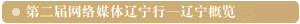 6月16日：返程、送站