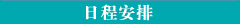 网媒烟台行