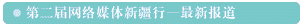 地区外经贸局局长周宇辉