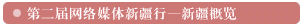 喀什行署副秘书长王树群主持了记者见面