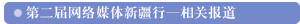 自治区副主席库热西买合苏提记者见面会