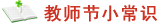 加大了校本培训力度