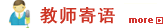 烟台大众网首届教师节征文比赛隆重启动
