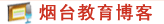 征文以“教师节”为主题