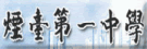 身份证号