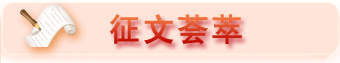 ·感恩的心