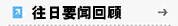 迈博国际app · 飞行队救助脑溢血