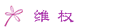 主页 | 新闻 | 烟台 | 体育 