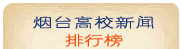 郝延丽 开朗的性格
